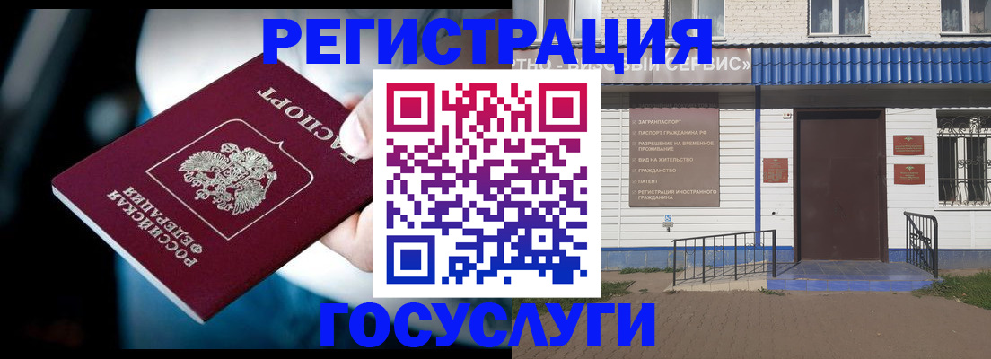 прописка штамп в Лесозаводске