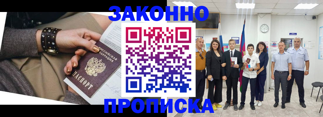 временная регистрация купить в Лесозаводске