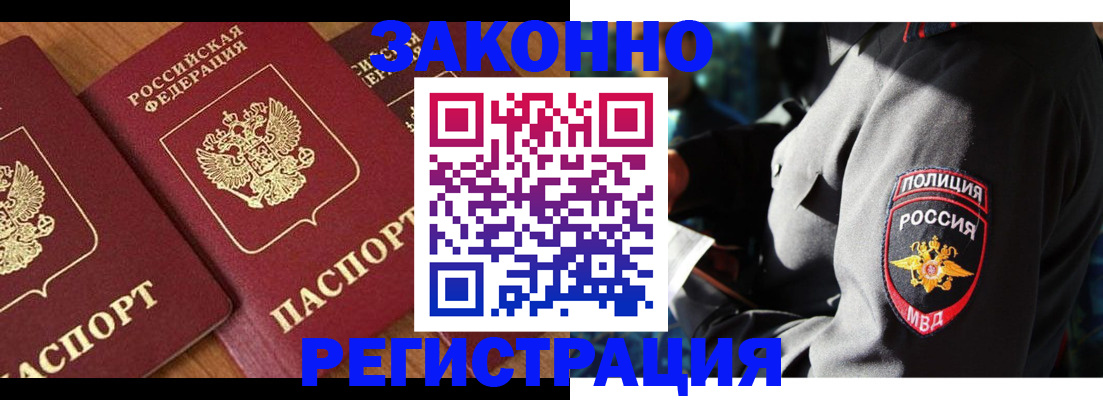 временная регистрация 2025 в Лесозаводске