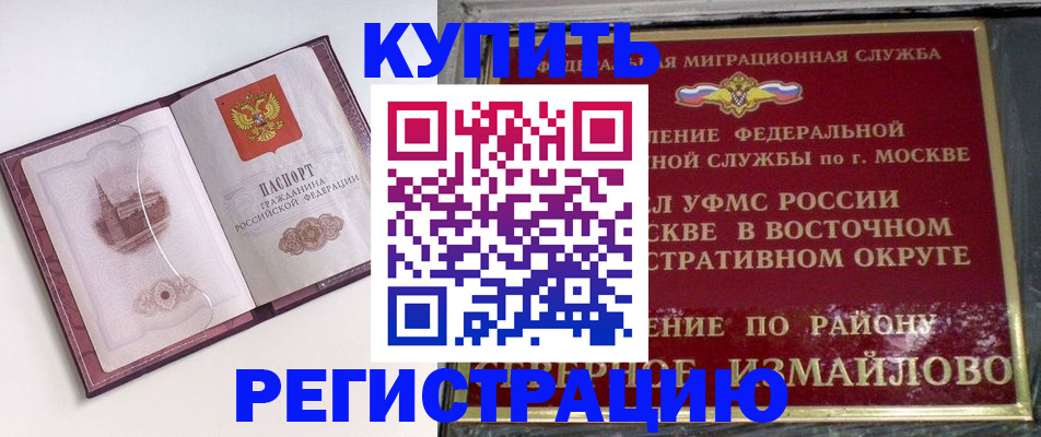 миграционный учет в Лесозаводске